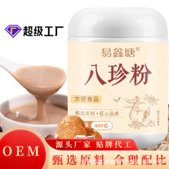 八珍粉 铁棍山药茯苓薏米芡实粉400g营养早餐冲饮即食五谷代餐粉