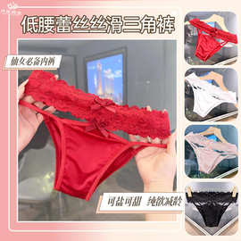 法式丝滑缎面内裤女纯欲光泽低腰性感蝴蝶结蕾丝镂空细带三角裤
