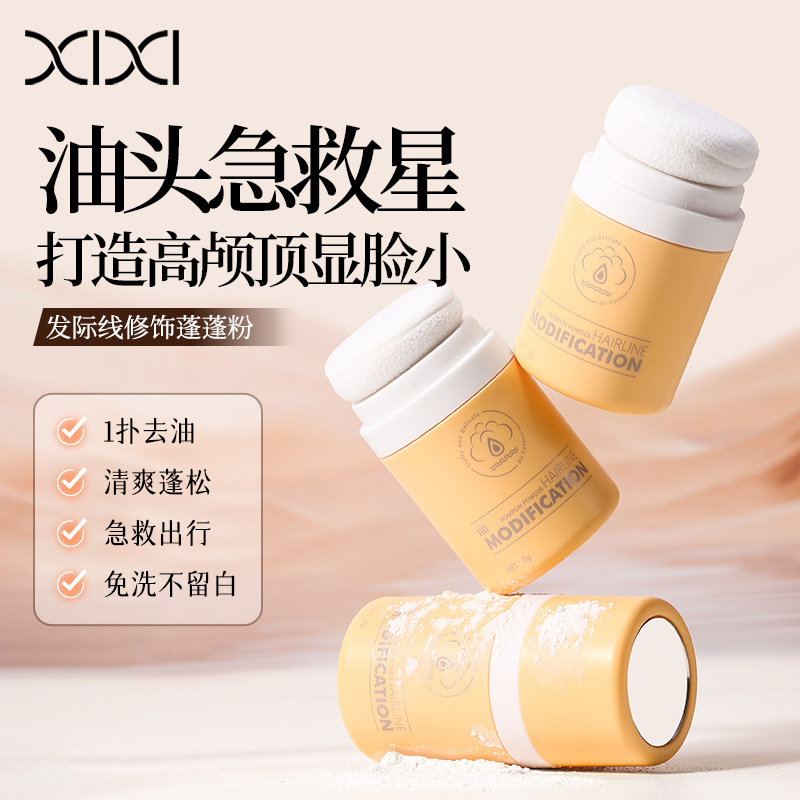 Xixi Hairline Corrector Volumizing Powder, No-Wash Dry Hair Powder, Oily Hair Volumizing Powder, Domestic Product