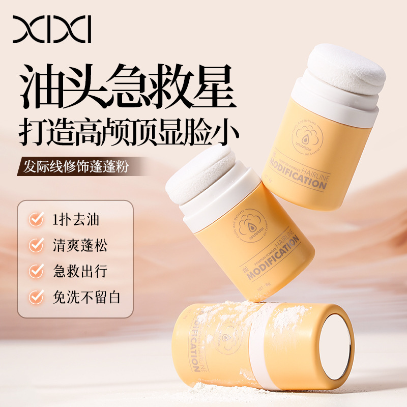 Xixi Hairline Modification Fluffy Powder Artifact Fluffy Powder Hairline Powder No-Wash Dry Hair Powder Oily Head Fluffy Powder Domestic Product Xixi Hairline Modification Fluffy Powder Artifact Fluffy Powder Hairline Powder No-Wash Dry Hair Powder Oily Head Fluffy Powder Domestic Product
