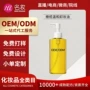 便捷定制清爽温和卸妆油