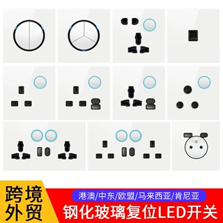 海外跨境港澳英规欧盟插座钢化玻璃复位LED灯制13A英标多功能开关
