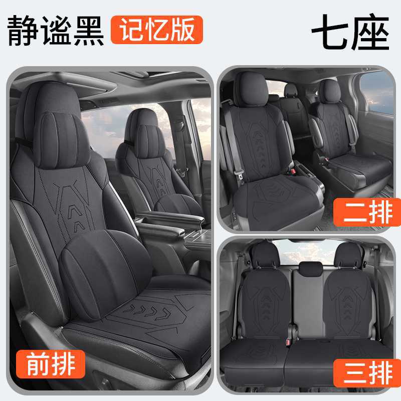 Seasons Car Seat – Toyota Modelə uyğun (Original) oturacaq örtükləri - quiet-black-7-seat-memory-foam-edition-note-car-model-year