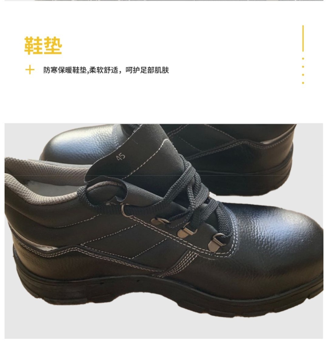 希玛 68610 保护足趾防穿刺电绝缘防滑防寒橡胶大底安全鞋中帮