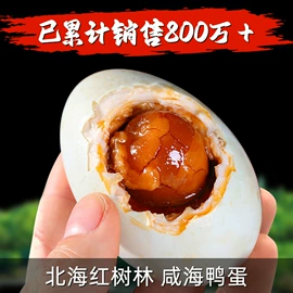 调味酱;咸蛋类;复合调味料