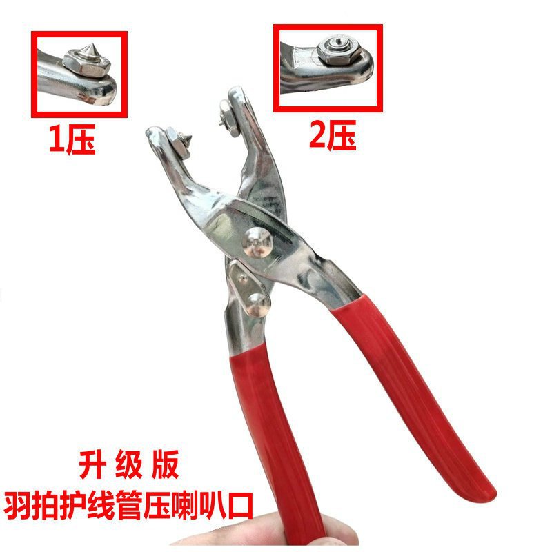 羽毛球拍手工更换护线管双线孔压喇叭口工具压钉钳一压二压冷压钳