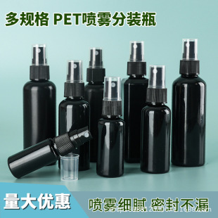 Wholesale 30ml50ml100ml black light-proof spray bottle pet plastic bottle small watering can alcohol sub-bottle