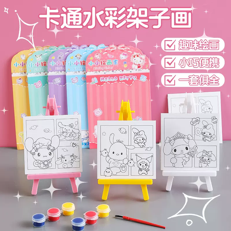 卡通DIY填色小画板 儿童涂鸦绘画玩具幼儿园早教架子桌面摆件批发