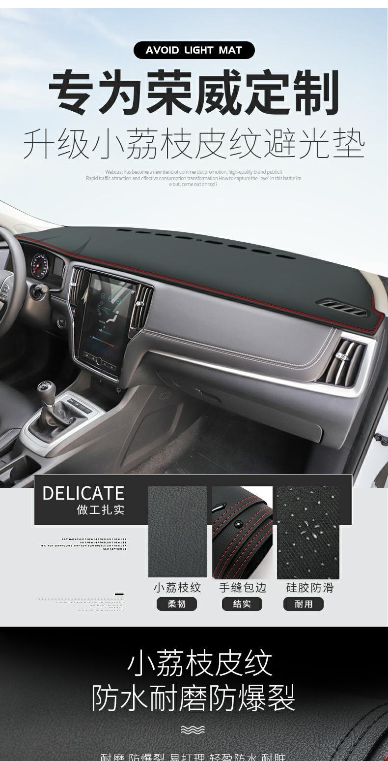 25 Roewe Rx5 Light-Proof Mat I5 Instrument Panel Rx5Plus Decorative Supplies Max Center Console Sunshade Mat Ei5
