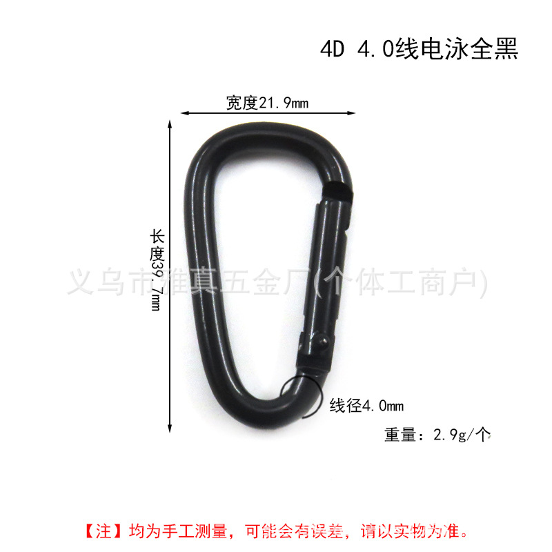 现货直供电泳黑色登山扣箱包全黑色挂扣D形登山扣葫芦形登山扣铝