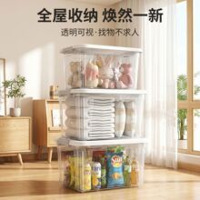 透明收纳箱家用衣服储物箱玩具收纳盒大容量收纳整理箱带轮加厚