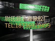 15N-3810 窄V带 5V三角带 水泥设备用三角带 机械设备用15N三角带