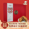 Mid-Autumn Festival Moon Cake Gift box Moon Cake manual specialty Master Guo Moon Cake Gift box Envelope printing Free of charge design