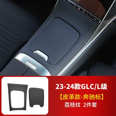 Protective Film Modification Decoration, Sürətlər qutusu və əl tormozu başlıqları - original-car-litchi-black-leather-23-26-glcl-class-mercedes-benz-logo-center-control-panel