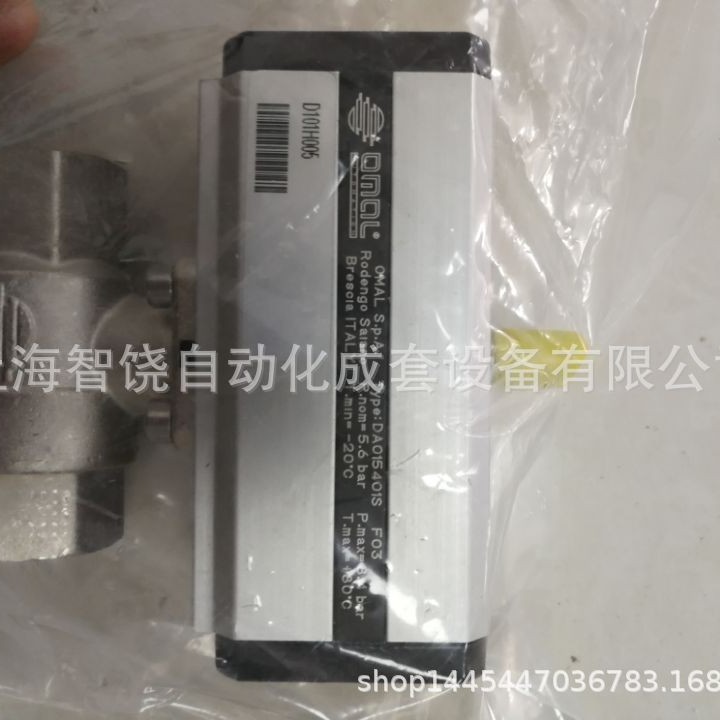 奥玛尔  OMAL  气动球阀 执行器：M45016C04
