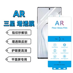 Samsung S25/S24 携帯電話フィルム s23Ultra 反射防止携帯電話フィルム s25Ultra AR 反射防止フィルムに適しています。