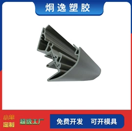 PVC异型材;ABS塑料异型;PP塑料异型