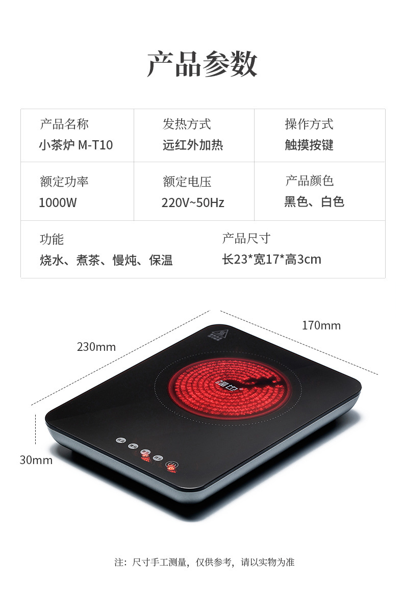 T10详情页_20