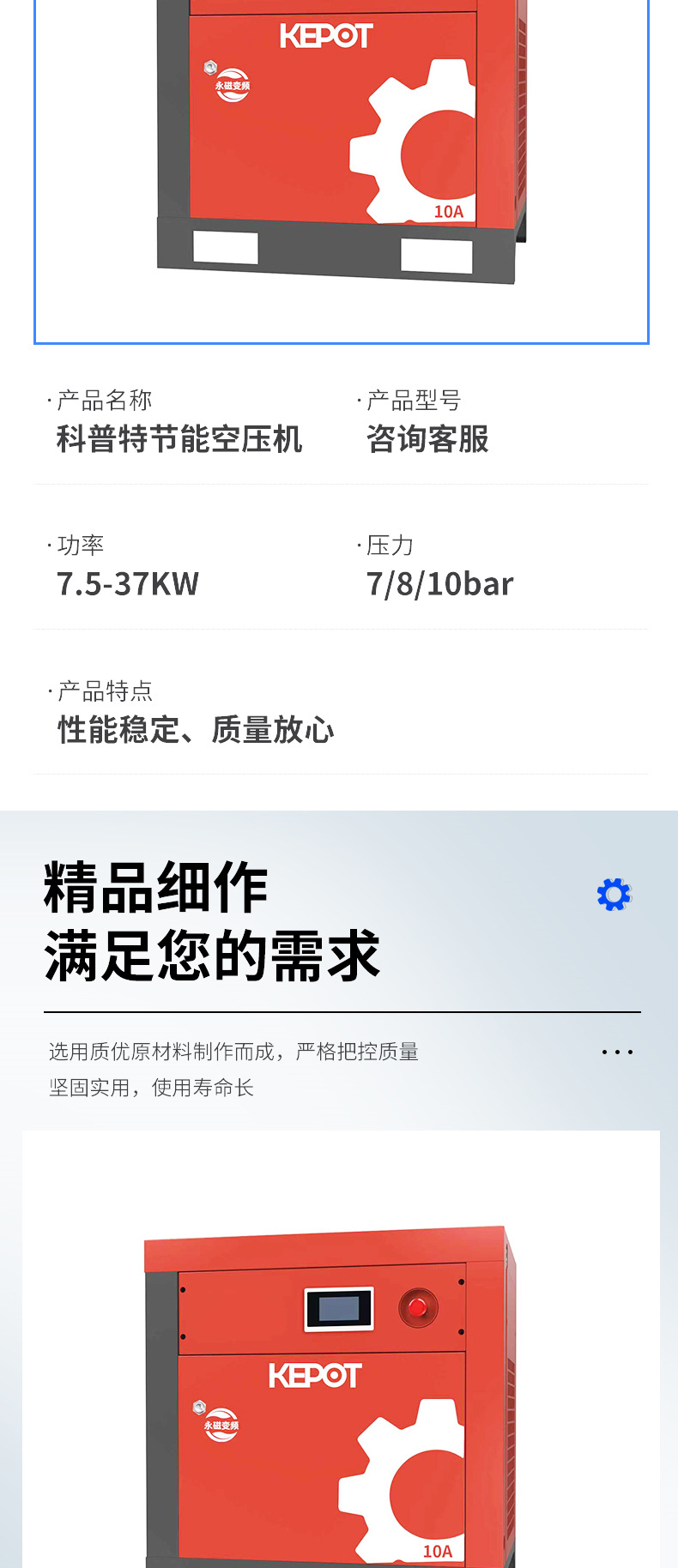 Xinlei Kopte Energy-Saving Permanent Magnet Variable Frequency Screw-Type Air Compressor Industrial-Grade Air Compressor Intelligent