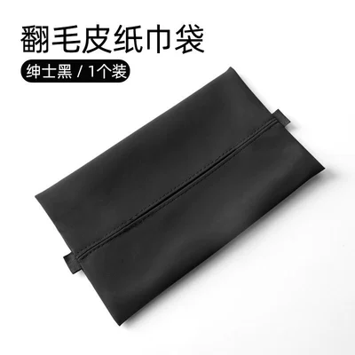 ES/RX/LS/LM/NX/UX/LXRZ/LC/GX seat back Car tissue box/set - no-label-gentleman-black-sheepskin-suede-tissue-bag-1-pack