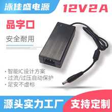 12V2A�Դ�m�����޺��LED������Ҏ�WҎ�_�P�Դ�����@ʾ��