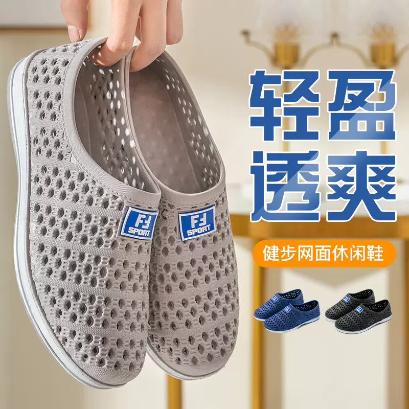 夏季洞洞鞋男防滑透气休闲潮流批发套鞋凉鞋厚底外穿软底包头男鞋