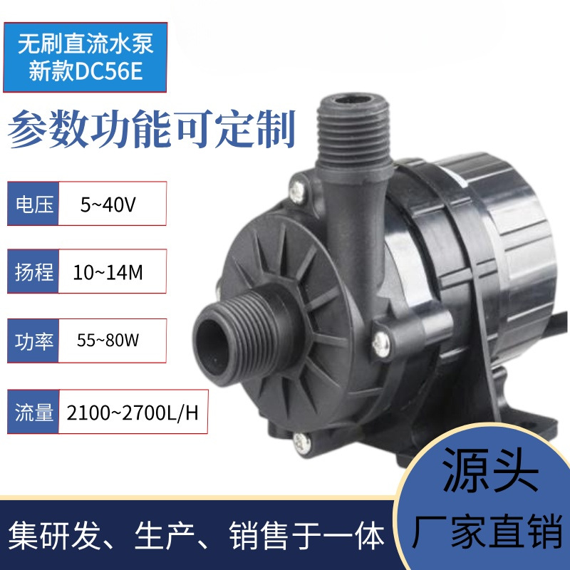����ֱ��12/24V��������ȴˮ�����14������2700L