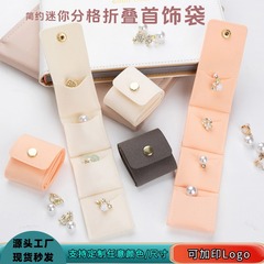 简约分格首饰袋绒面超纤翻盖按扣袋便携外出旅行耳钉珠宝绒布袋子