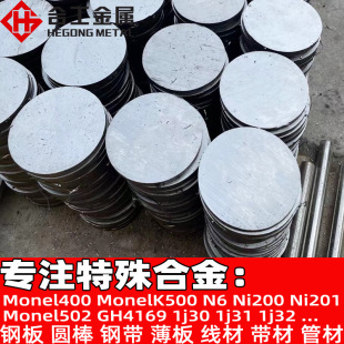 ���l����MonelK500��~�Ͻ���İ��� Monel502�Ͻ���Ͻ�懎�