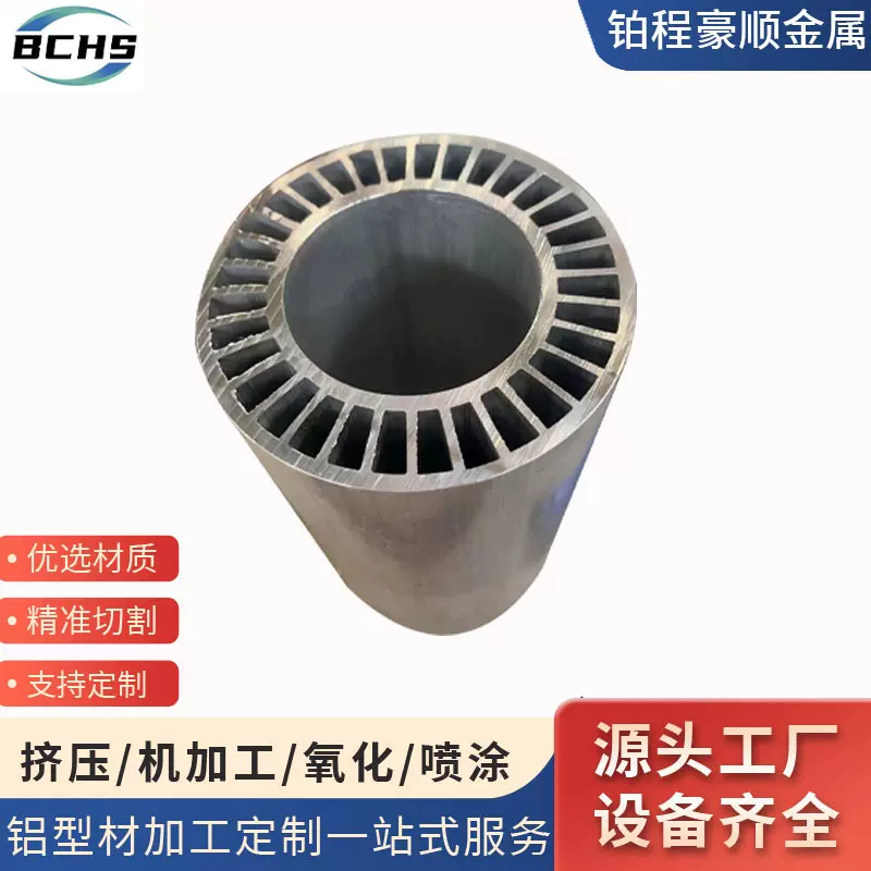 开模挤压氧化工业铝合金型材500mm铝挤出外壳铝型材定制CNC加工