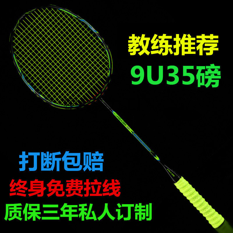 Professional ultra light racket for children and adults for…