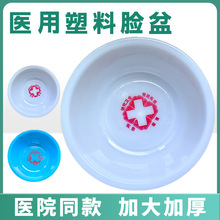 医院用一次性卫生盆红十字脸盆白蓝色塑料盘实用厂家现货直供批发