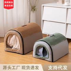 现货四季通用狗窝冬季保暖可拆洗狗屋封闭式安全感猫房子宠物小屋