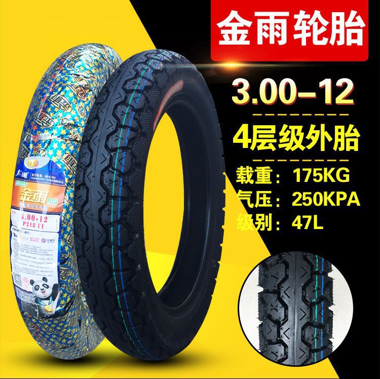 Chaoyang tire 3.00-12 Hercules wear-resistant thickened electric motorcycle tire tricycle 30