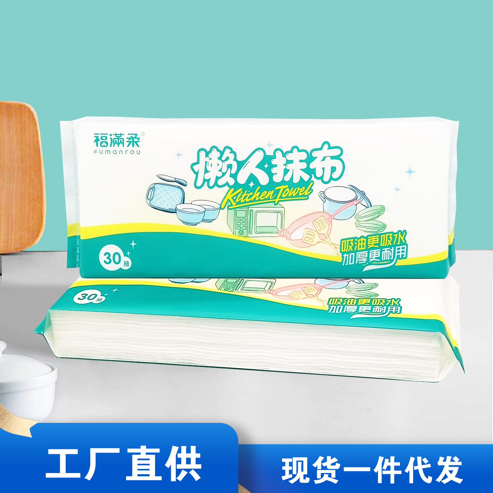 Fumaru Disposable Dishcloths Kitchen Paper Cleaning Cloths 30 Sheets Oil Stain Remover Non-Stick Oil