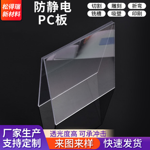 Anti-static Transparent PC Board Polycarbonate PC Endurance Board Outdoor Car Shed Transparent Sunlight Board Workshop Partition