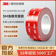 3m˫�潺 5608ǿ���޺��͸���vhb������ճ��ģ�н�������3m˫�潺