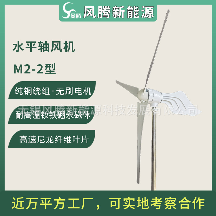 M2-2 800W 12v24v48v 风力发电机 水平轴小型风力涡轮机 厂家直销