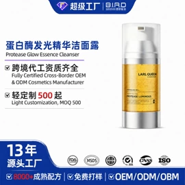 面部护理加工;面部精华加工;面膜加工定制
