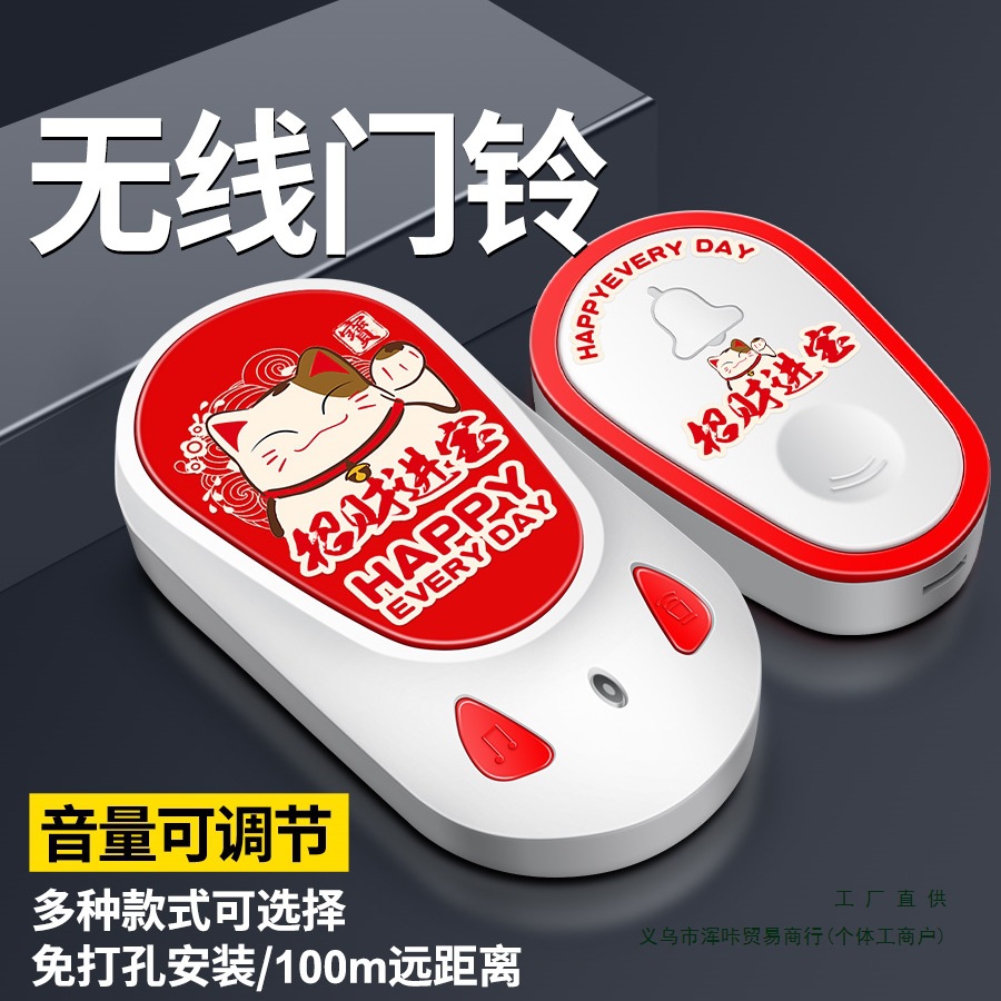 免打孔无线门铃电子遥控远距离智能门铃大音量家用老人床头呼叫器