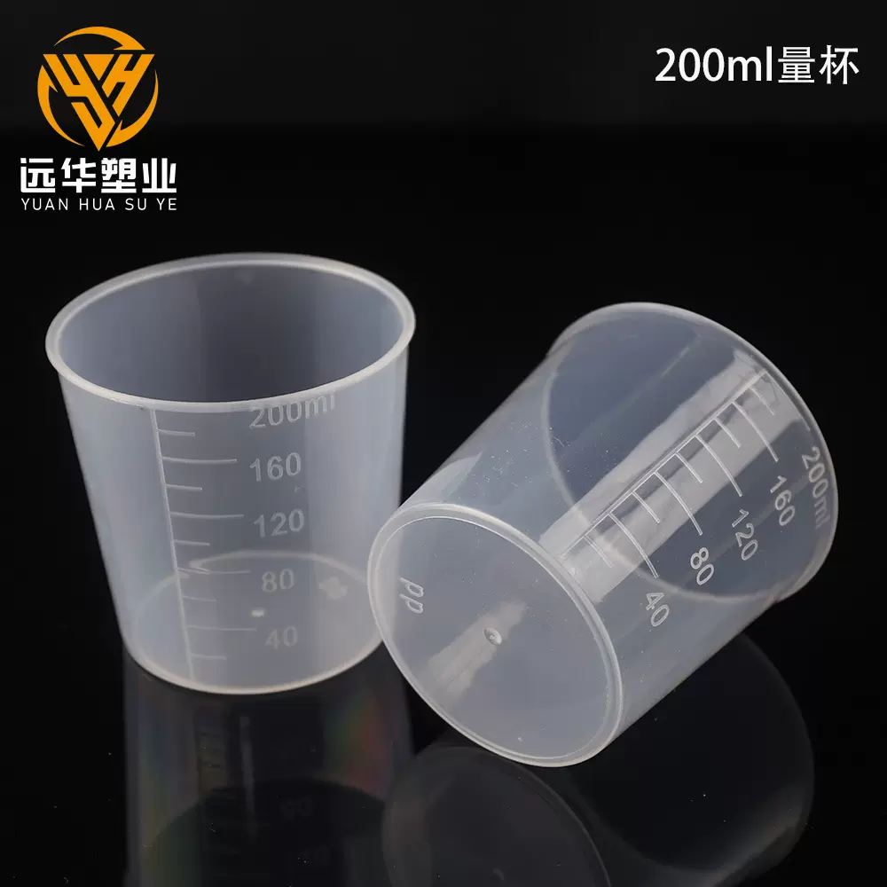 现货高透200ml量杯实验室带刻度小量杯200毫升PP液体塑料量杯