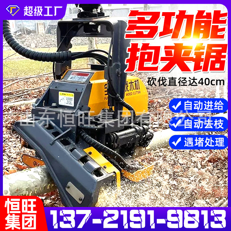 Máquina de tala hidráulica automática para excavadora