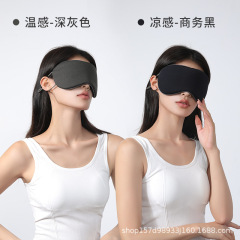 アマゾンクロスボーダー直供睡眠アイマスク氷糸温涼両用遮光アイマスク男女アイマスク現物卸売り