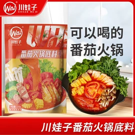 火锅调味料;调味酱;辣椒酱