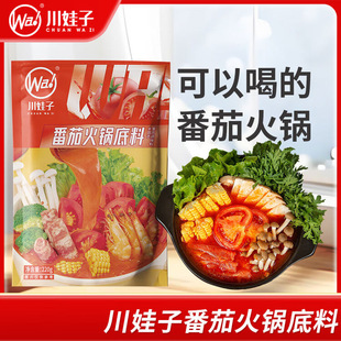 四川川娃子食品有限公司