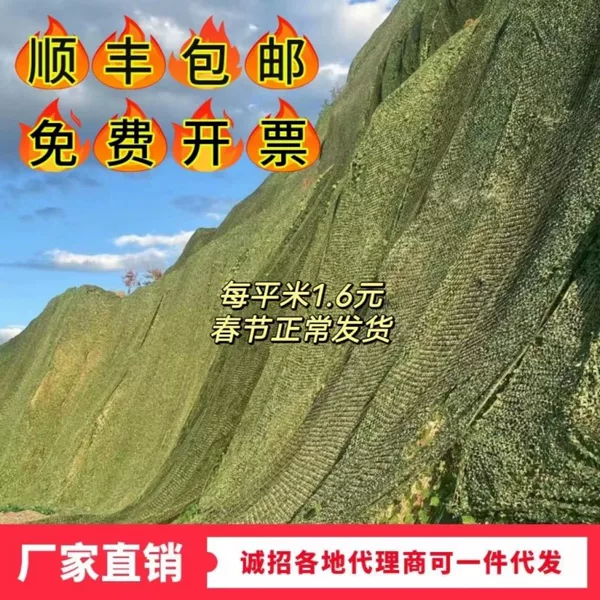 Anti-Aerial Photography Camouflage Net, Camouflage Net, Anti-Shooting Net, Outdoor Camouflage Sunshade Net, Mountain Greening Net, Indoor Decorative Green Net