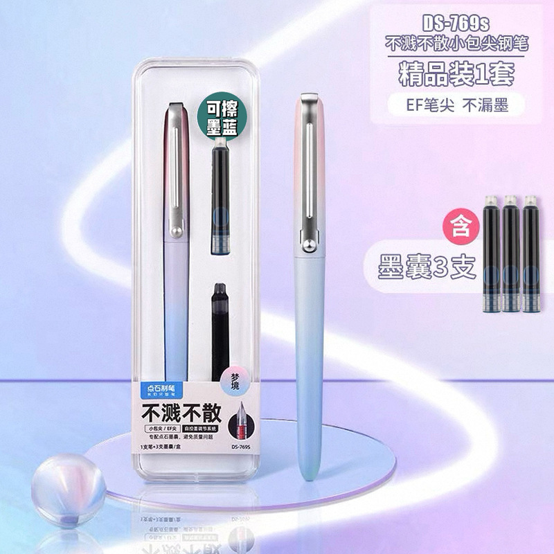 Dianshi DS769S スプラッシュフリーインク EF 細字万年筆 ドリームオーロラ 0.38 小学生 3 年生と 4 年生用卸売|undefined