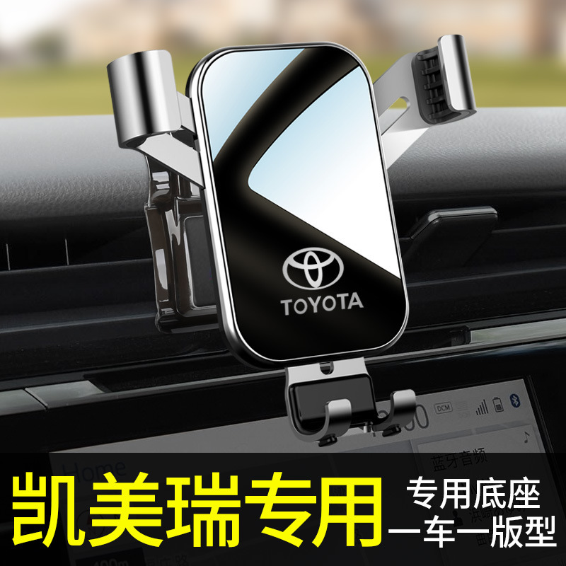 Toyota 8th generation 7th generation 6th generation Camry special bracket 2021 Camry car carrier bracket