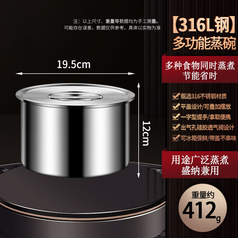 316L不锈钢蒸蛋碗加厚可排气带盖蒸碗多用途蒸饭菜碗快速导热炖盅|undefined