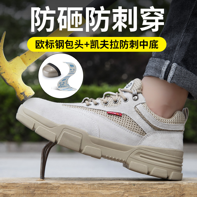 钢头劳保鞋男士防砸防刺穿鞋舒适轻便耐磨经典安全防护工作鞋批发